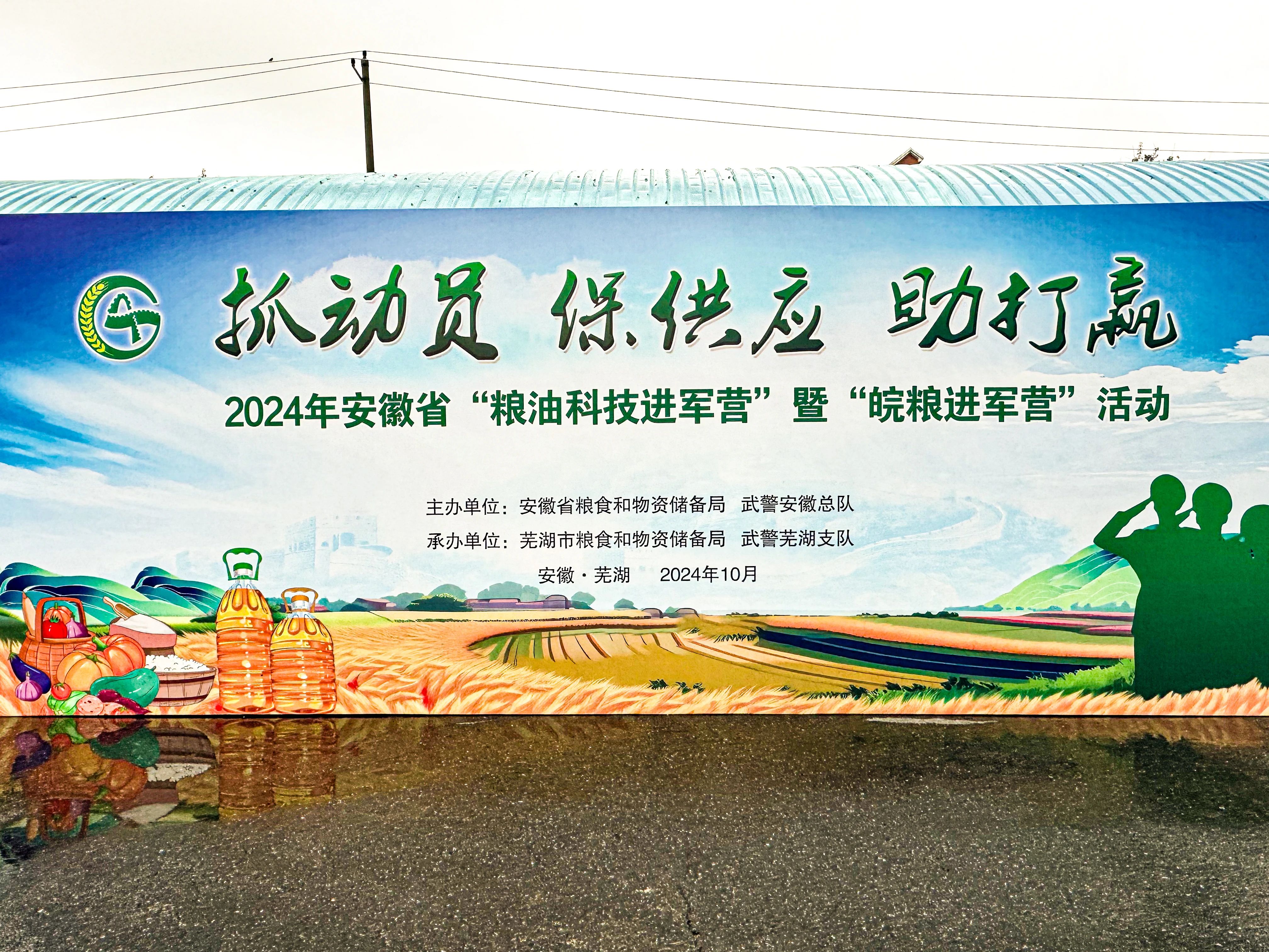 快訊！安徽正宇集團受邀參...