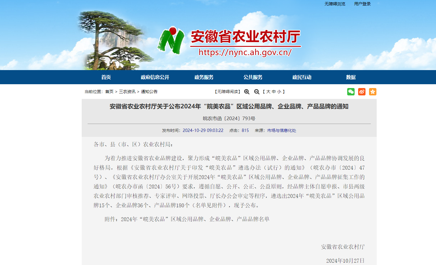 喜報！安徽正宇集團旗下品...