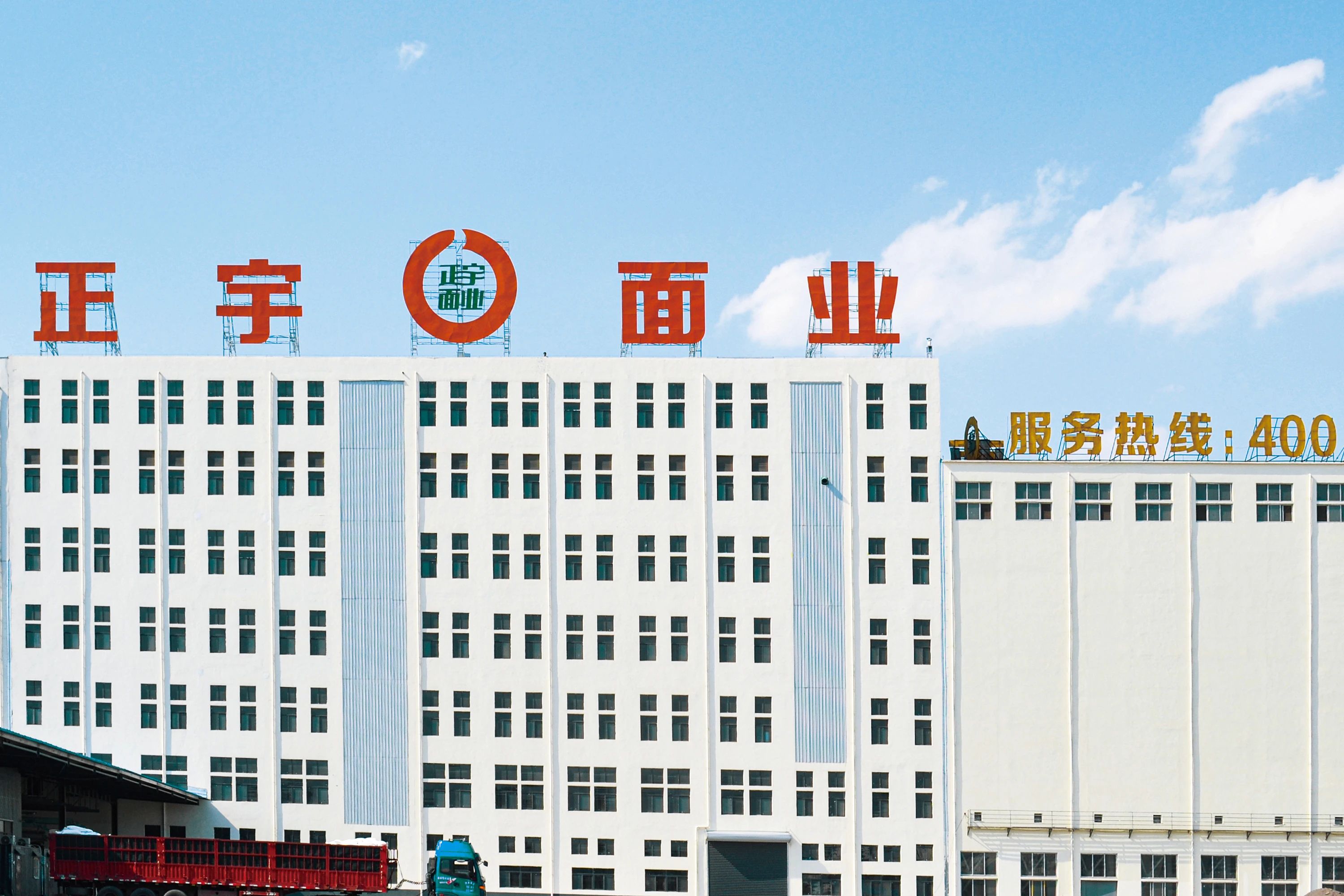 喜訊！安徽正宇集團(tuán)入圍第...