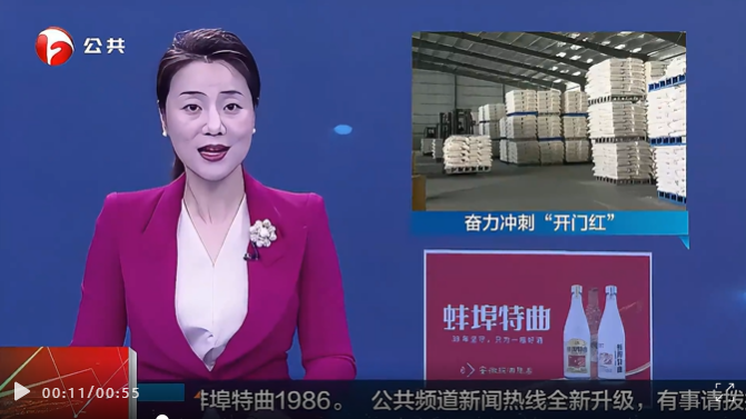 “媒”好正宇 | 安徽電視臺(tái)...