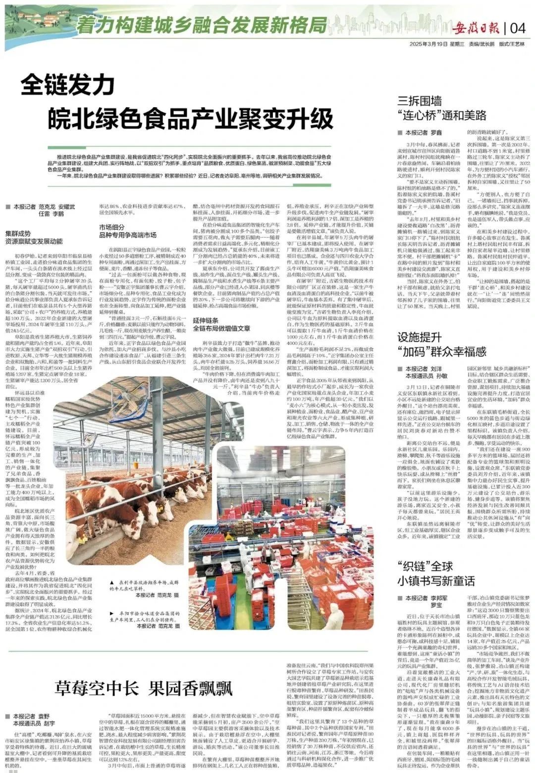 “媒”好正宇 |安徽省農(nóng)業(yè)...