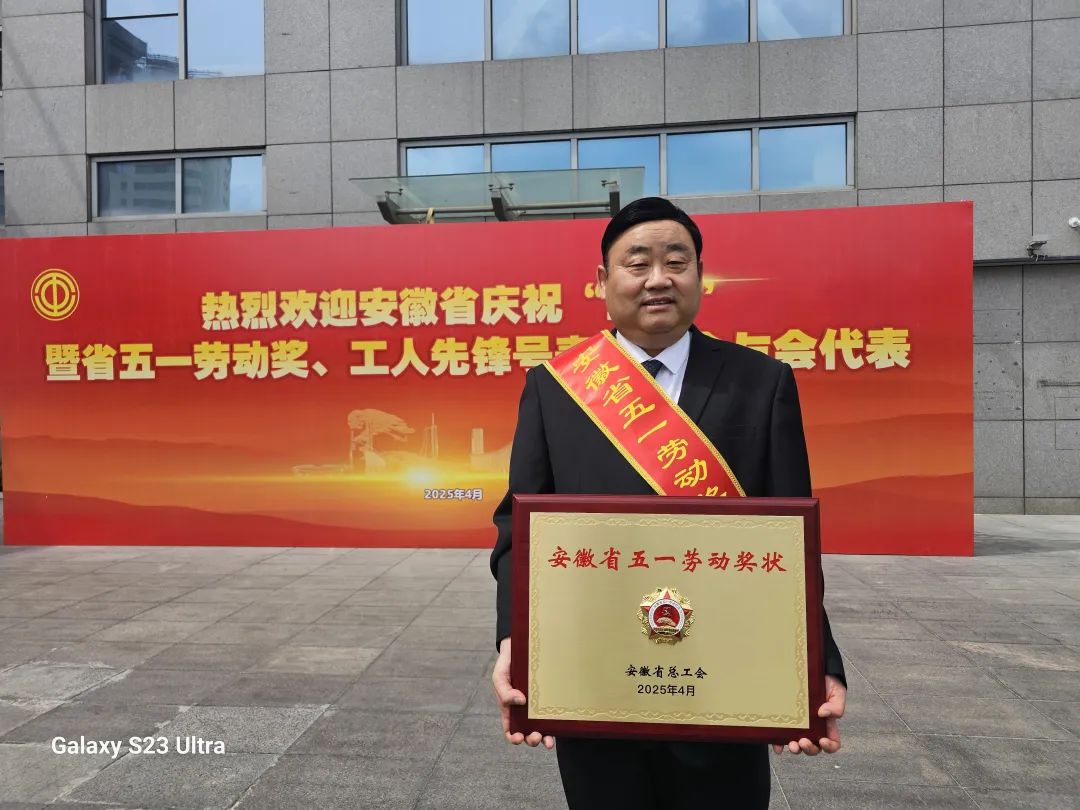 喜報 | 安徽正宇集團榮獲“...