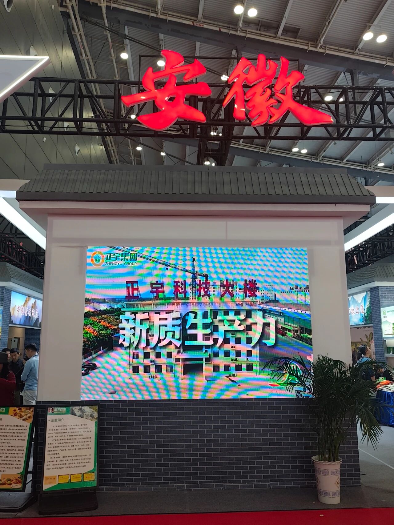 快訊！安徽正宇集團(tuán)受邀參...